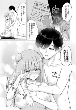 Page 19 of Dungeon Kouryaku wa SEX de!! Vol.16