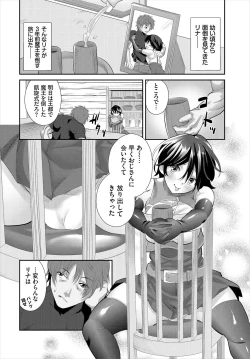 Page 28 of Dungeon Kouryaku wa SEX de!! Vol.16