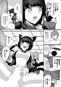 Page 92 of Dungeon Kouryaku wa SEX de!! Vol.16