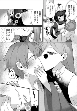 Page 95 of Dungeon Kouryaku wa SEX de!! Vol.16