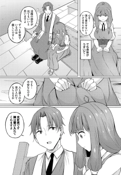 Page 128 of Dungeon Kouryaku wa SEX de!! Vol.17