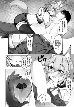 Page 152 of Dungeon Kouryaku wa SEX de!! Vol.17