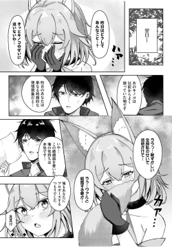 Page 166 of Dungeon Kouryaku wa SEX de!! Vol.17