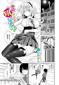 Page 7 of Dungeon Kouryaku wa SEX de!! Vol.17