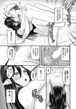 Page 85 of Dungeon Kouryaku wa SEX de!! Vol.17