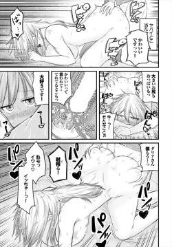 Page 103 of Dungeon Kouryaku wa SEX de!! Vol.18