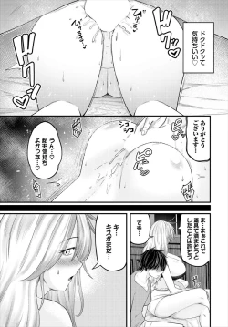 Page 105 of Dungeon Kouryaku wa SEX de!! Vol.18