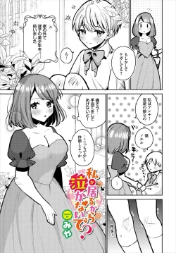 Page 107 of Dungeon Kouryaku wa SEX de!! Vol.18
