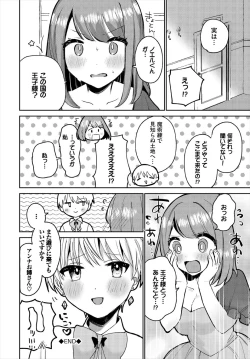 Page 126 of Dungeon Kouryaku wa SEX de!! Vol.18