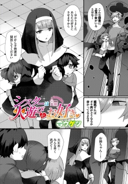Page 127 of Dungeon Kouryaku wa SEX de!! Vol.18