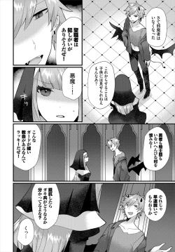 Page 128 of Dungeon Kouryaku wa SEX de!! Vol.18