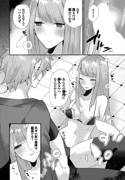 Page 130 of Dungeon Kouryaku wa SEX de!! Vol.18