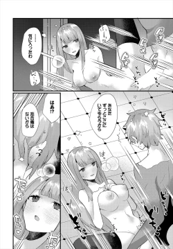 Page 142 of Dungeon Kouryaku wa SEX de!! Vol.18