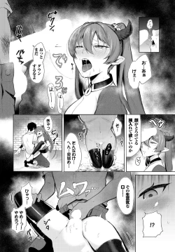 Page 14 of Dungeon Kouryaku wa SEX de!! Vol.18