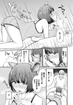 Page 171 of Dungeon Kouryaku wa SEX de!! Vol.18