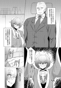 Page 208 of Dungeon Kouryaku wa SEX de!! Vol.18