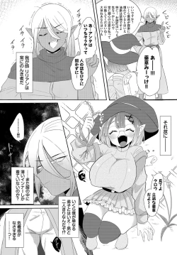 Page 228 of Dungeon Kouryaku wa SEX de!! Vol.18