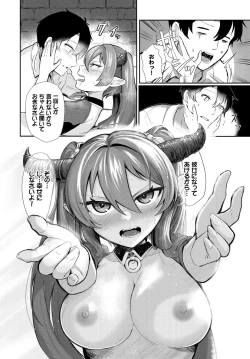 Page 22 of Dungeon Kouryaku wa SEX de!! Vol.18