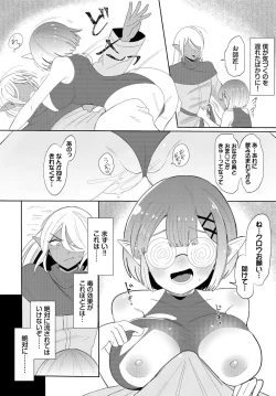 Page 233 of Dungeon Kouryaku wa SEX de!! Vol.18