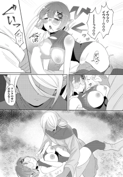 Page 237 of Dungeon Kouryaku wa SEX de!! Vol.18