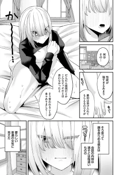 Page 251 of Dungeon Kouryaku wa SEX de!! Vol.18