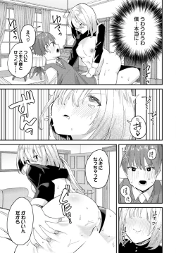 Page 261 of Dungeon Kouryaku wa SEX de!! Vol.18