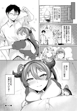 Page 26 of Dungeon Kouryaku wa SEX de!! Vol.18