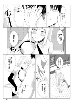 Page 271 of Dungeon Kouryaku wa SEX de!! Vol.18