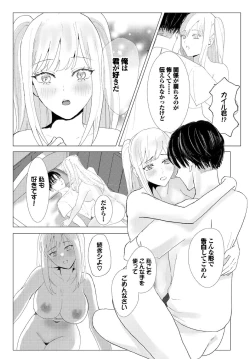 Page 281 of Dungeon Kouryaku wa SEX de!! Vol.18