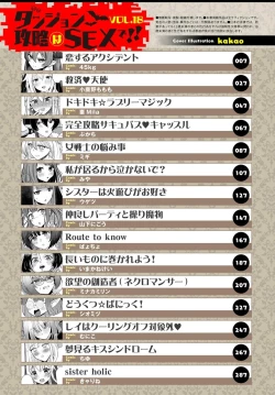 Page 3 of Dungeon Kouryaku wa SEX de!! Vol.18