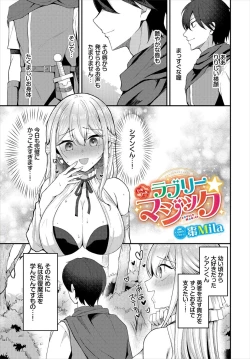 Page 47 of Dungeon Kouryaku wa SEX de!! Vol.18