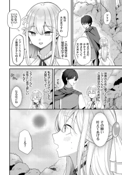 Page 48 of Dungeon Kouryaku wa SEX de!! Vol.18