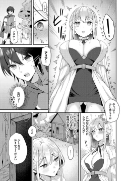 Page 49 of Dungeon Kouryaku wa SEX de!! Vol.18