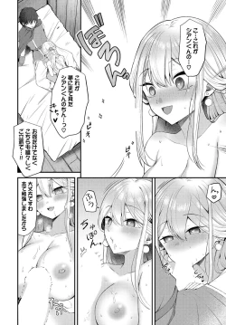 Page 52 of Dungeon Kouryaku wa SEX de!! Vol.18