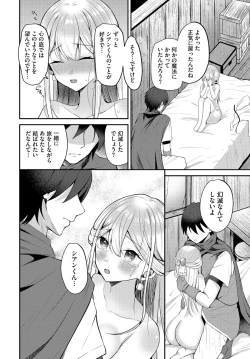 Page 58 of Dungeon Kouryaku wa SEX de!! Vol.18