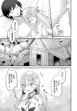 Page 65 of Dungeon Kouryaku wa SEX de!! Vol.18