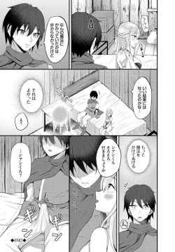 Page 66 of Dungeon Kouryaku wa SEX de!! Vol.18