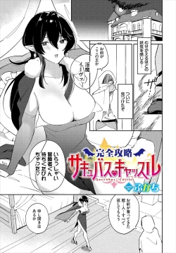 Page 67 of Dungeon Kouryaku wa SEX de!! Vol.18