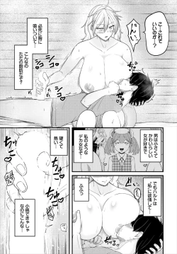 Page 91 of Dungeon Kouryaku wa SEX de!! Vol.18