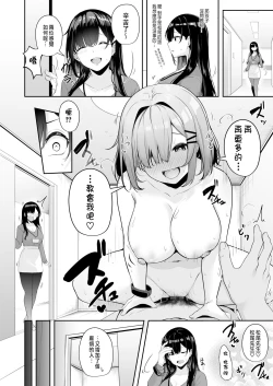 Page 101 of Onee-san to Shiyo?