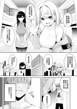 Page 36 of Onee-san to Shiyo?