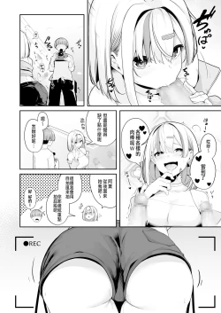 Page 45 of Onee-san to Shiyo?