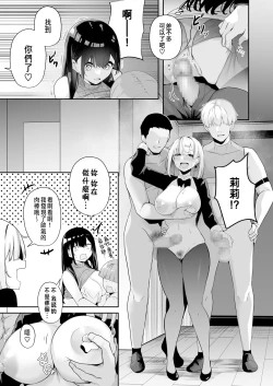 Page 54 of Onee-san to Shiyo?