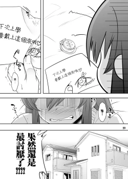 Page 28 of Princess Taker Danshikou no Joou wa Kyou mo Oujo no Kyokon ni Nakasareru