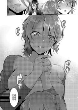 Page 13 of Yuri Fetish Life Ch. 5