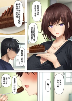 Page 14 of 女朋友母親的誘惑我怎能拒絕得了！爆乳豐滿澀情肉體和讓我無套抽插到爽的母親的秘密關係