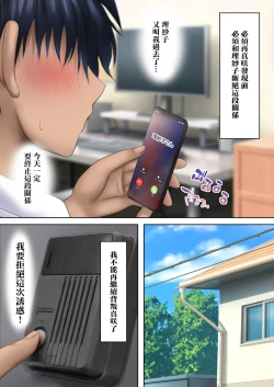 Page 50 of 女朋友母親的誘惑我怎能拒絕得了！爆乳豐滿澀情肉體和讓我無套抽插到爽的母親的秘密關係