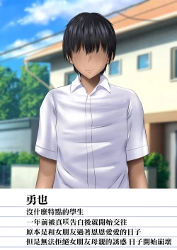 Page 63 of 女朋友母親的誘惑我怎能拒絕得了！爆乳豐滿澀情肉體和讓我無套抽插到爽的母親的秘密關係