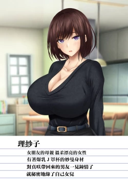 Page 64 of 女朋友母親的誘惑我怎能拒絕得了！爆乳豐滿澀情肉體和讓我無套抽插到爽的母親的秘密關係