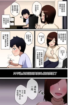 Page 4 of 給我進行乳交報告的姐姐